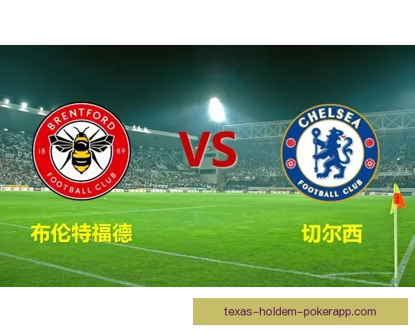 卡拉蒙特与阿苏阿加激战一球小胜比赛全程回顾与精彩瞬间解析